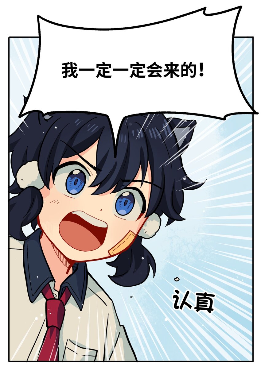《银狼少年》007 这是什么鬼画符？ 第37页