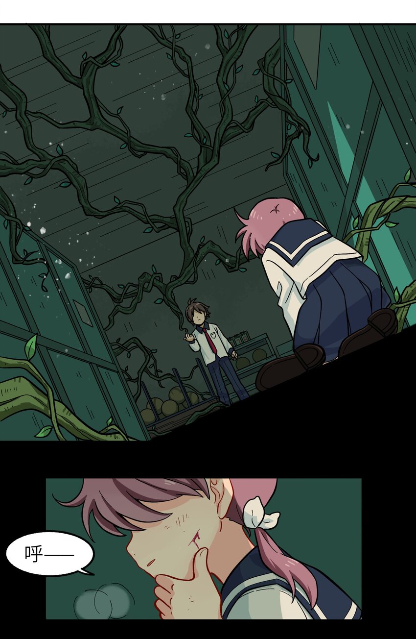 《银狼少年》007 这是什么鬼画符？ 第39页