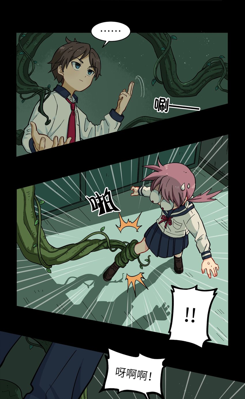 《银狼少年》007 这是什么鬼画符？ 第3页
