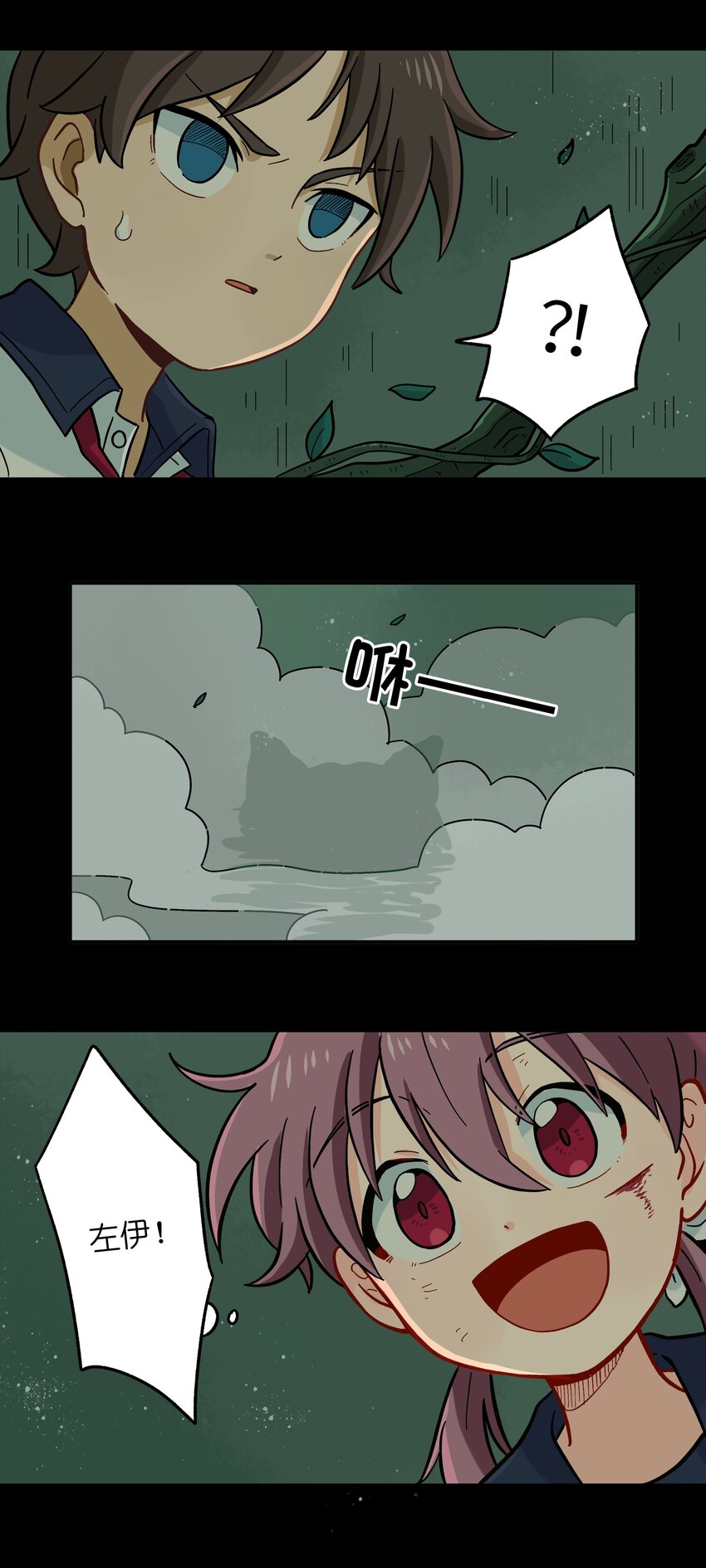 《银狼少年》007 这是什么鬼画符？ 第42页