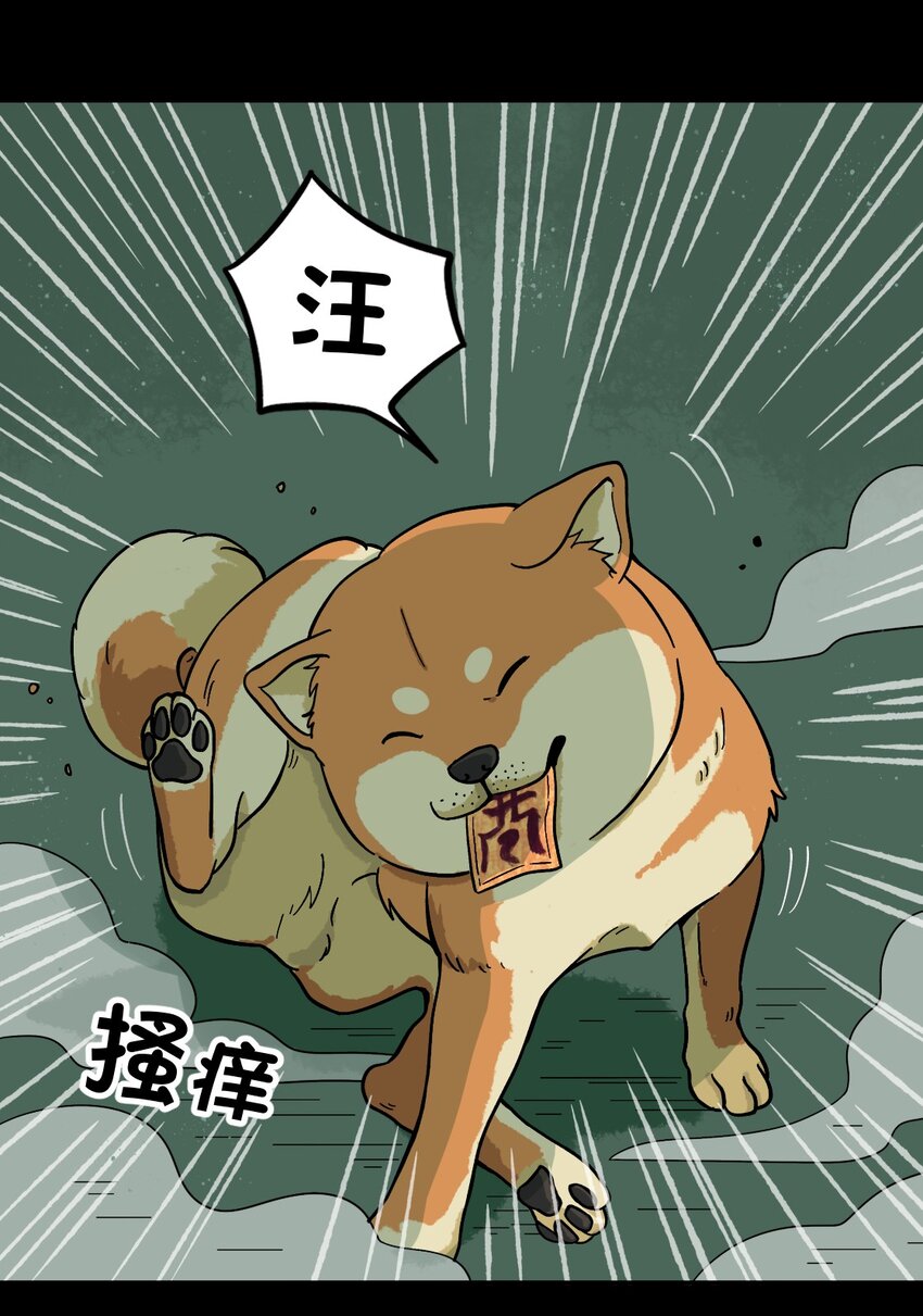 《银狼少年》007 这是什么鬼画符？ 第43页
