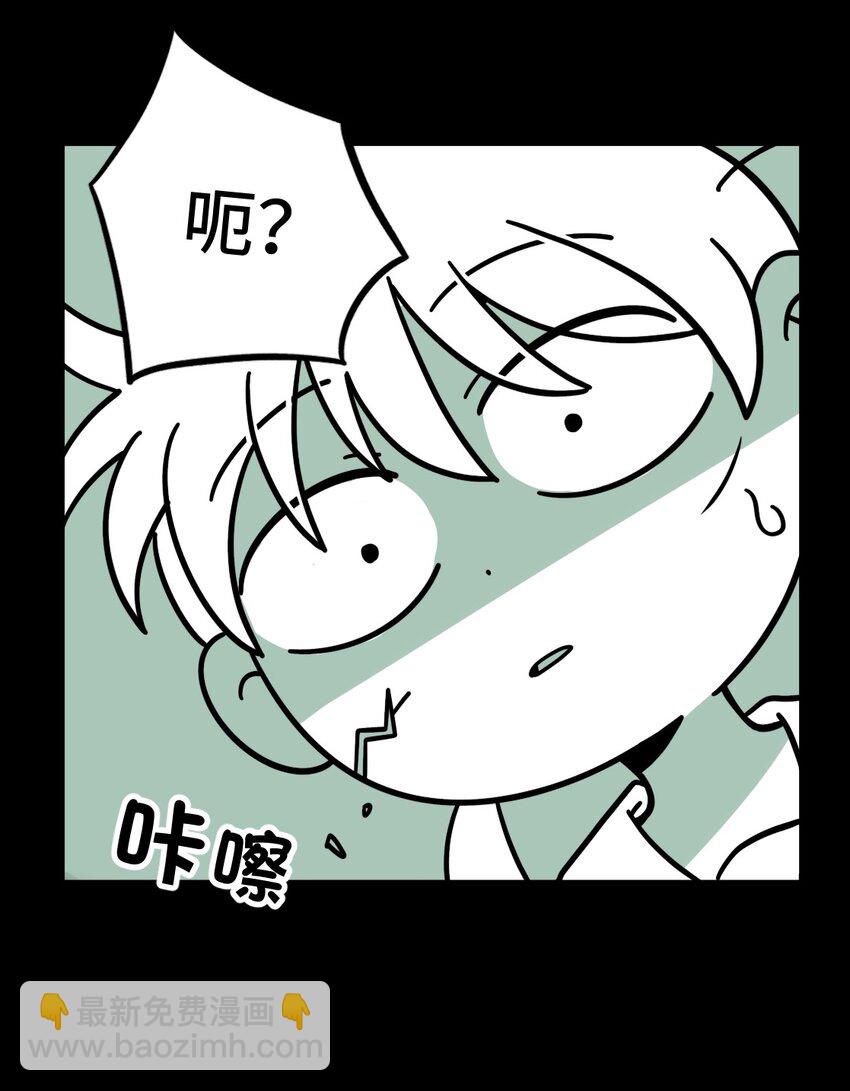 《银狼少年》007 这是什么鬼画符？ 第44页