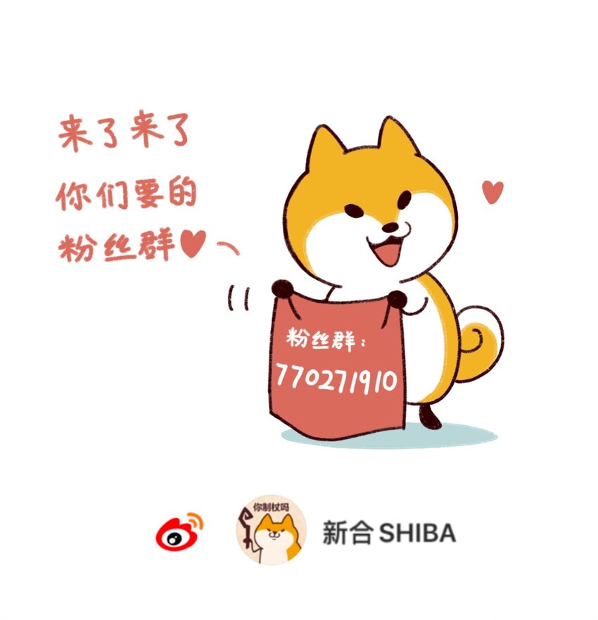 《银狼少年》007 这是什么鬼画符？ 第45页