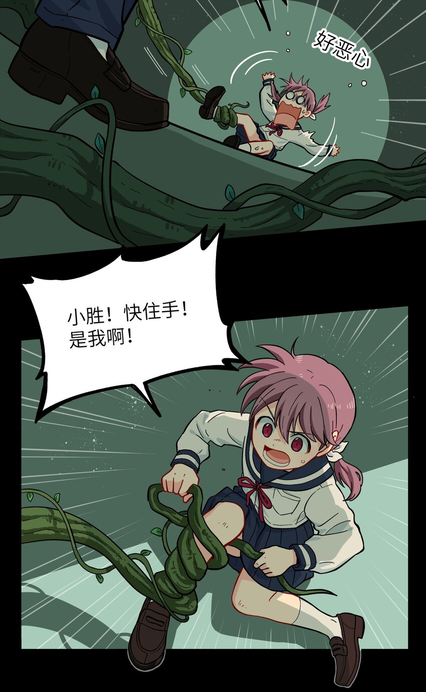 《银狼少年》007 这是什么鬼画符？ 第4页