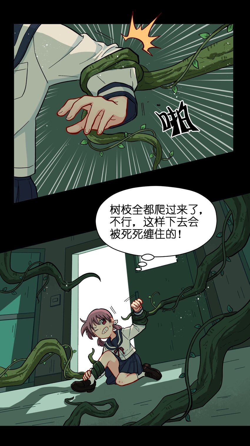 《银狼少年》007 这是什么鬼画符？ 第5页