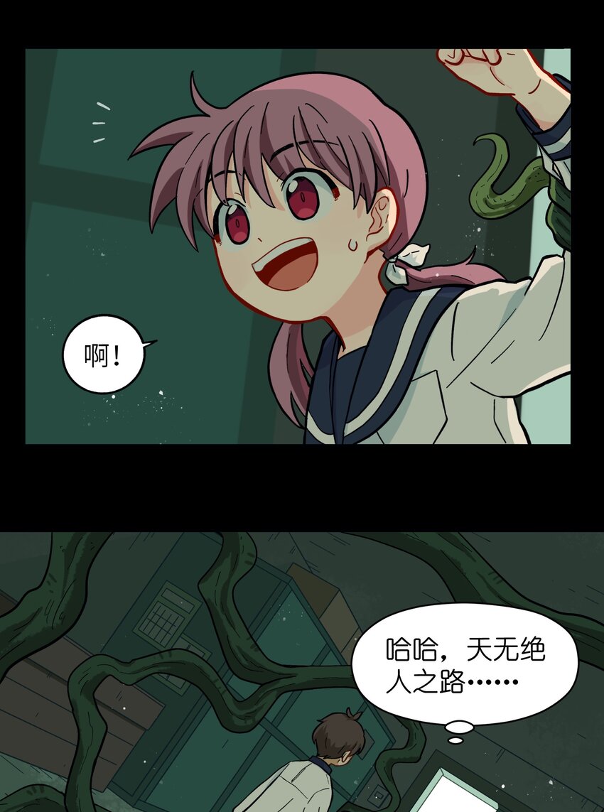 《银狼少年》007 这是什么鬼画符？ 第6页