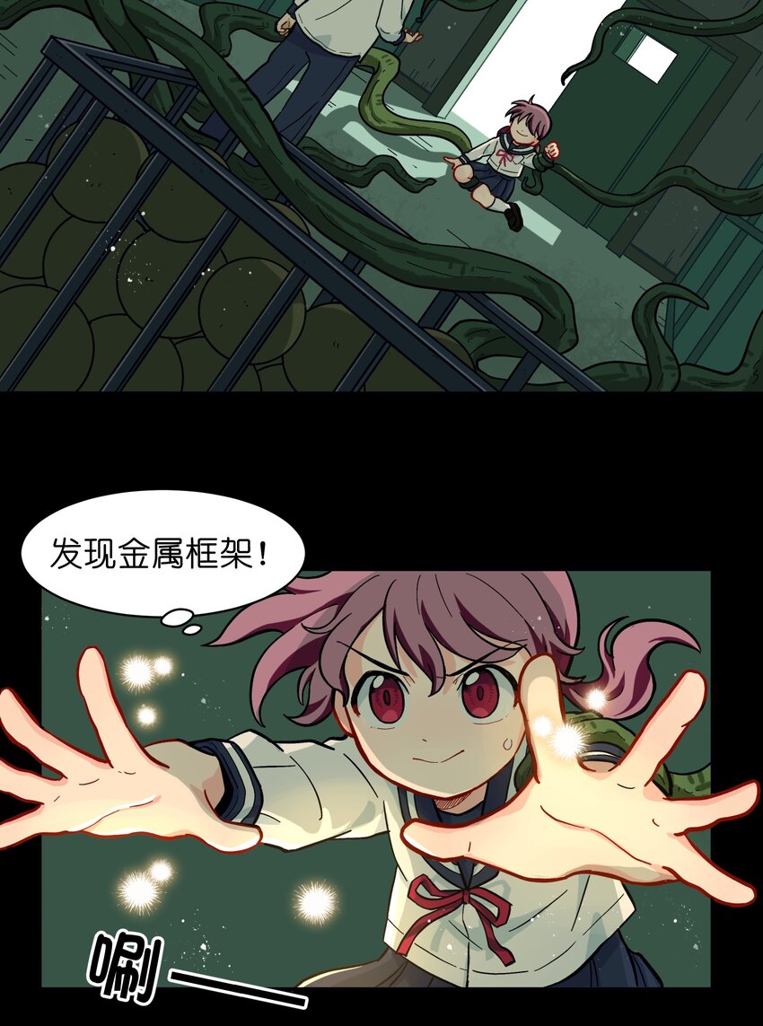 《银狼少年》007 这是什么鬼画符？ 第7页