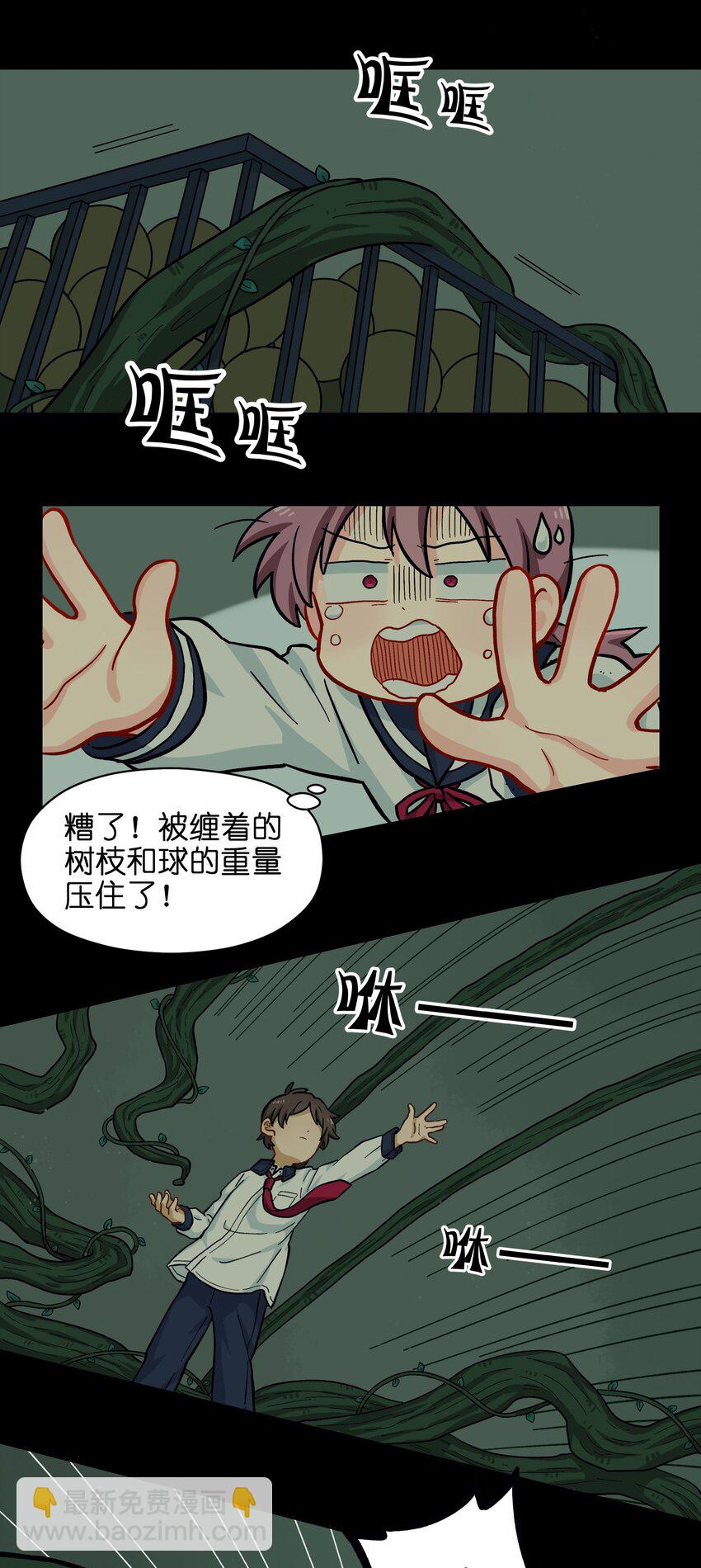 《银狼少年》007 这是什么鬼画符？ 第8页