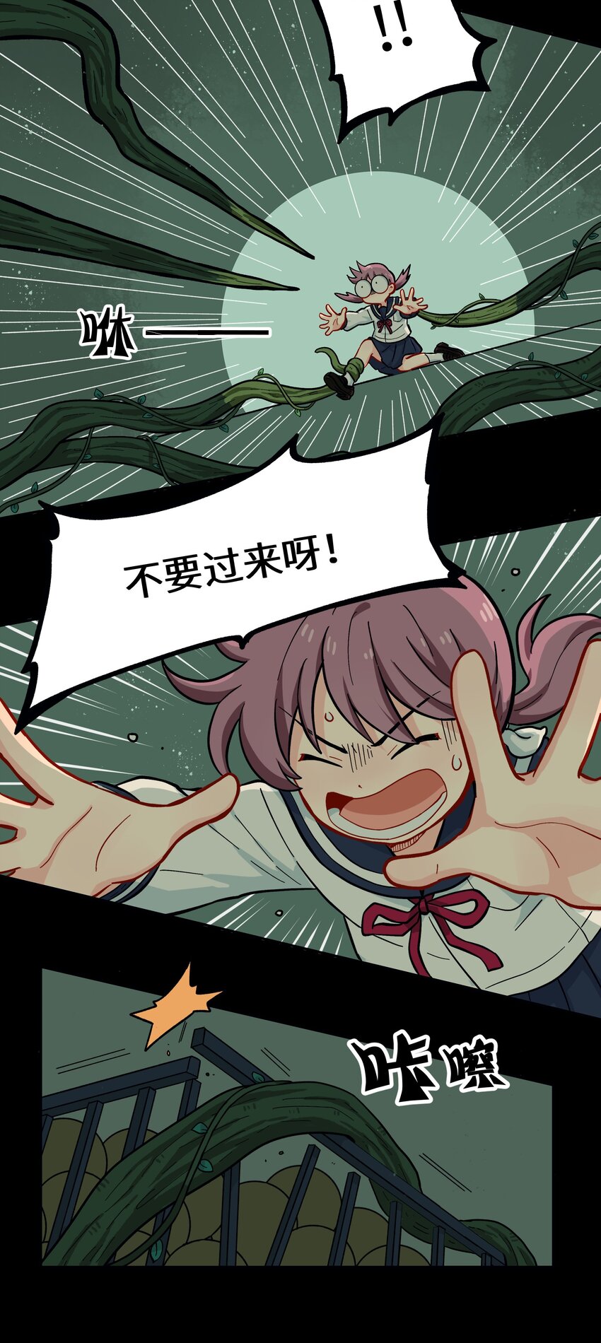 《银狼少年》007 这是什么鬼画符？ 第9页