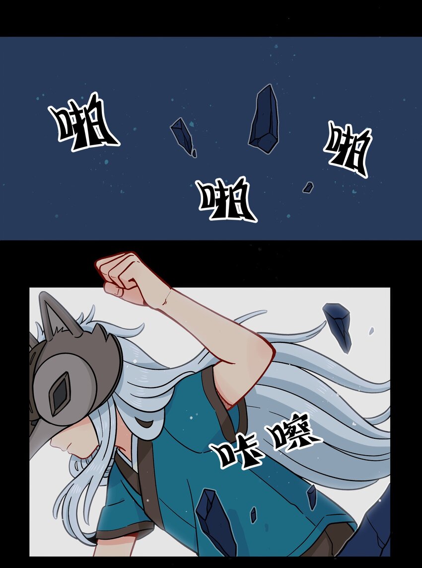 《银狼少年》011 金行的力量，我收下了！ 第10页