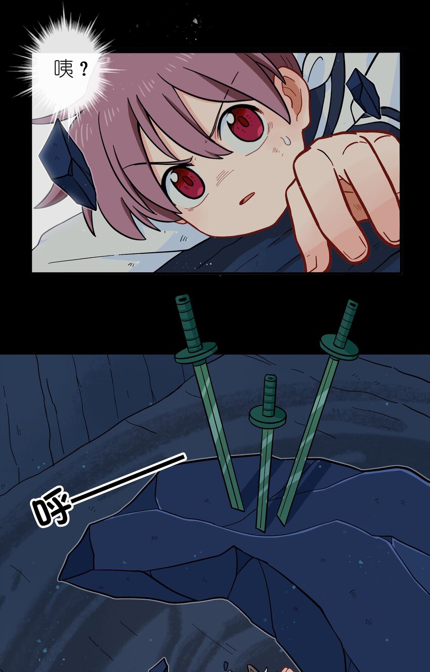 《银狼少年》011 金行的力量，我收下了！ 第11页