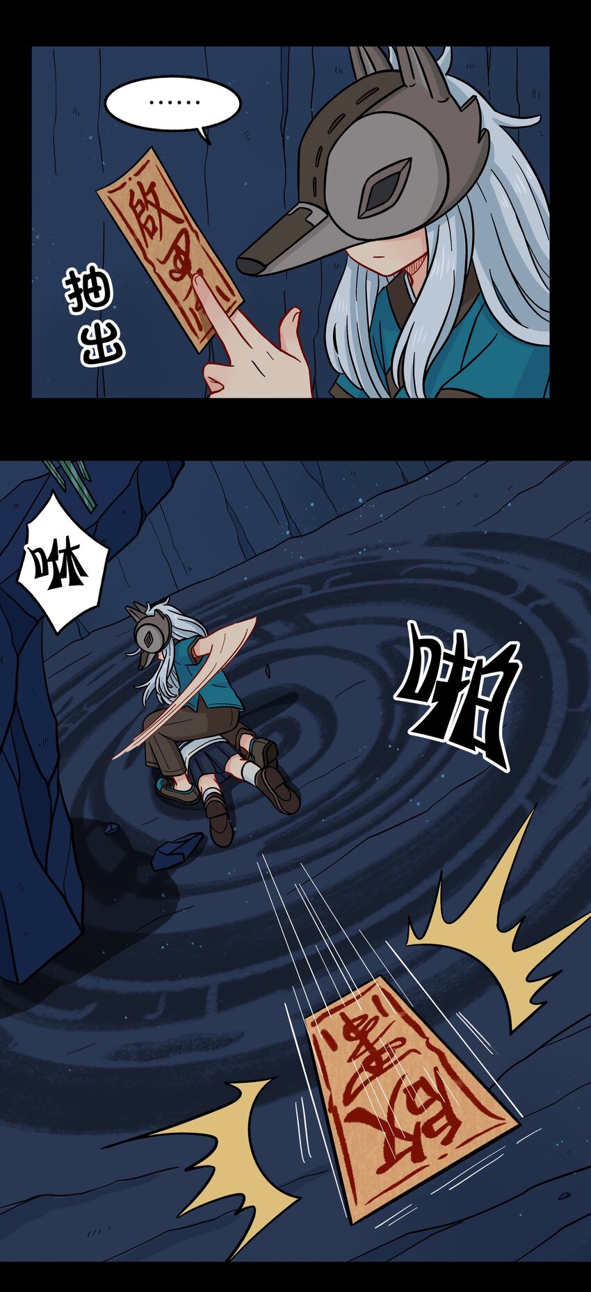《银狼少年》011 金行的力量，我收下了！ 第13页