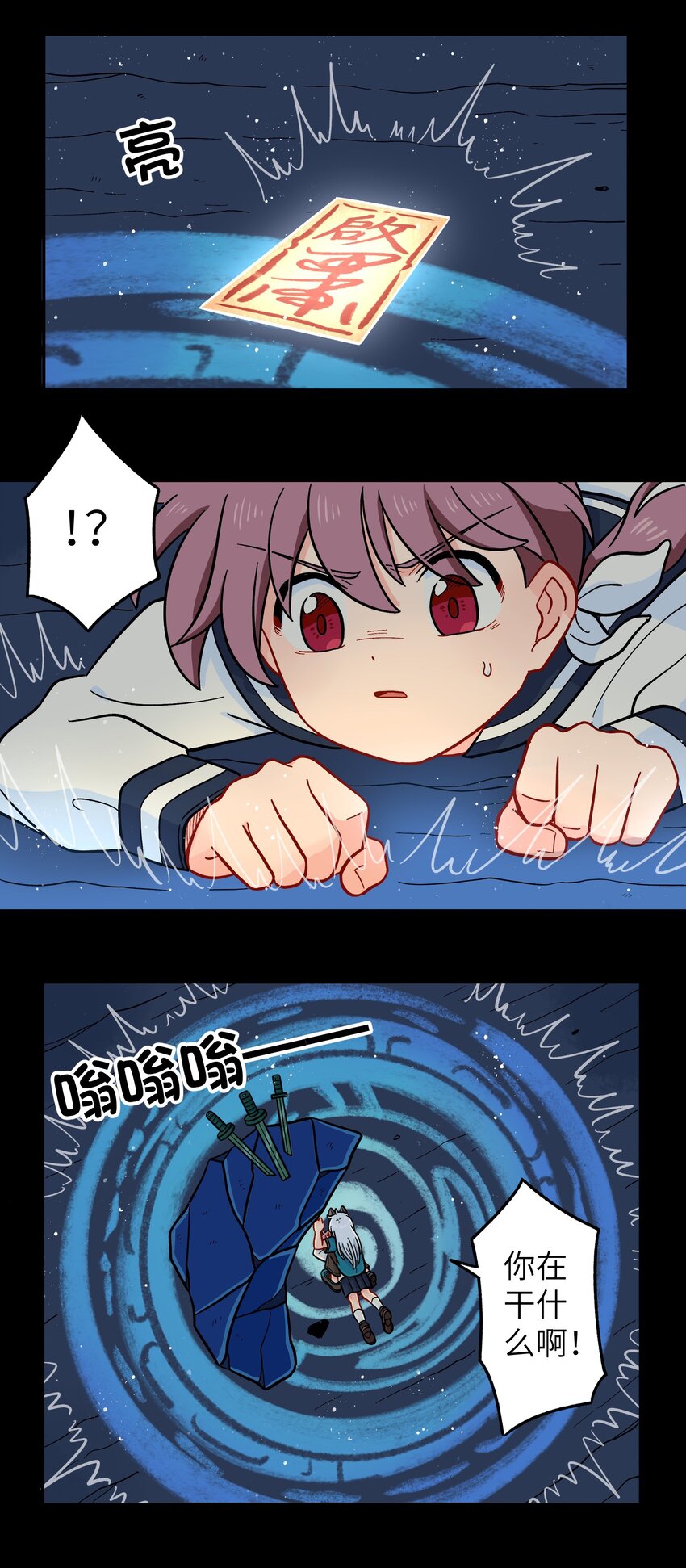《银狼少年》011 金行的力量，我收下了！ 第14页
