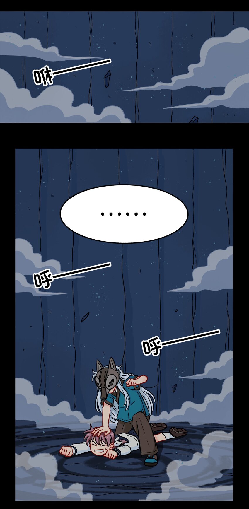《银狼少年》011 金行的力量，我收下了！ 第16页