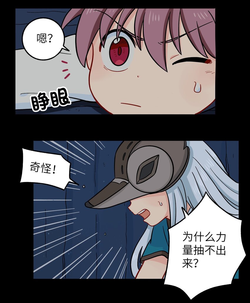 《银狼少年》011 金行的力量，我收下了！ 第17页