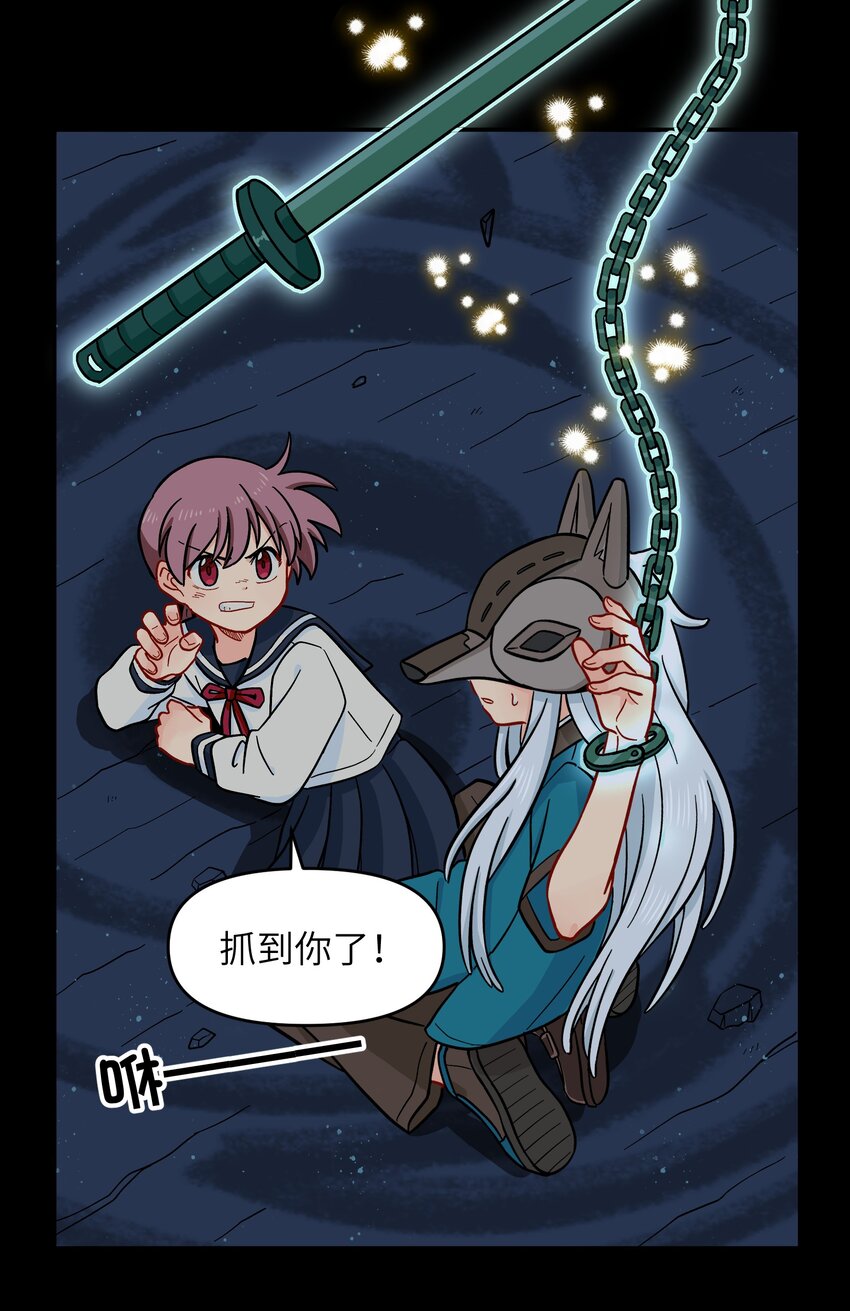《银狼少年》011 金行的力量，我收下了！ 第19页