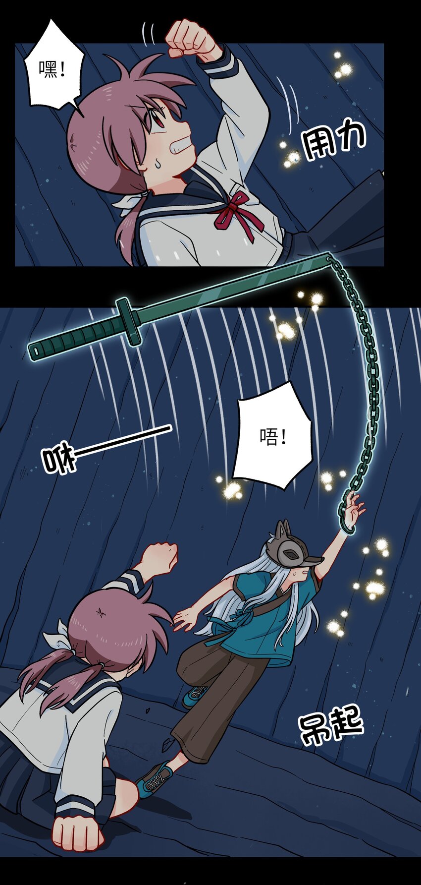 《银狼少年》011 金行的力量，我收下了！ 第20页
