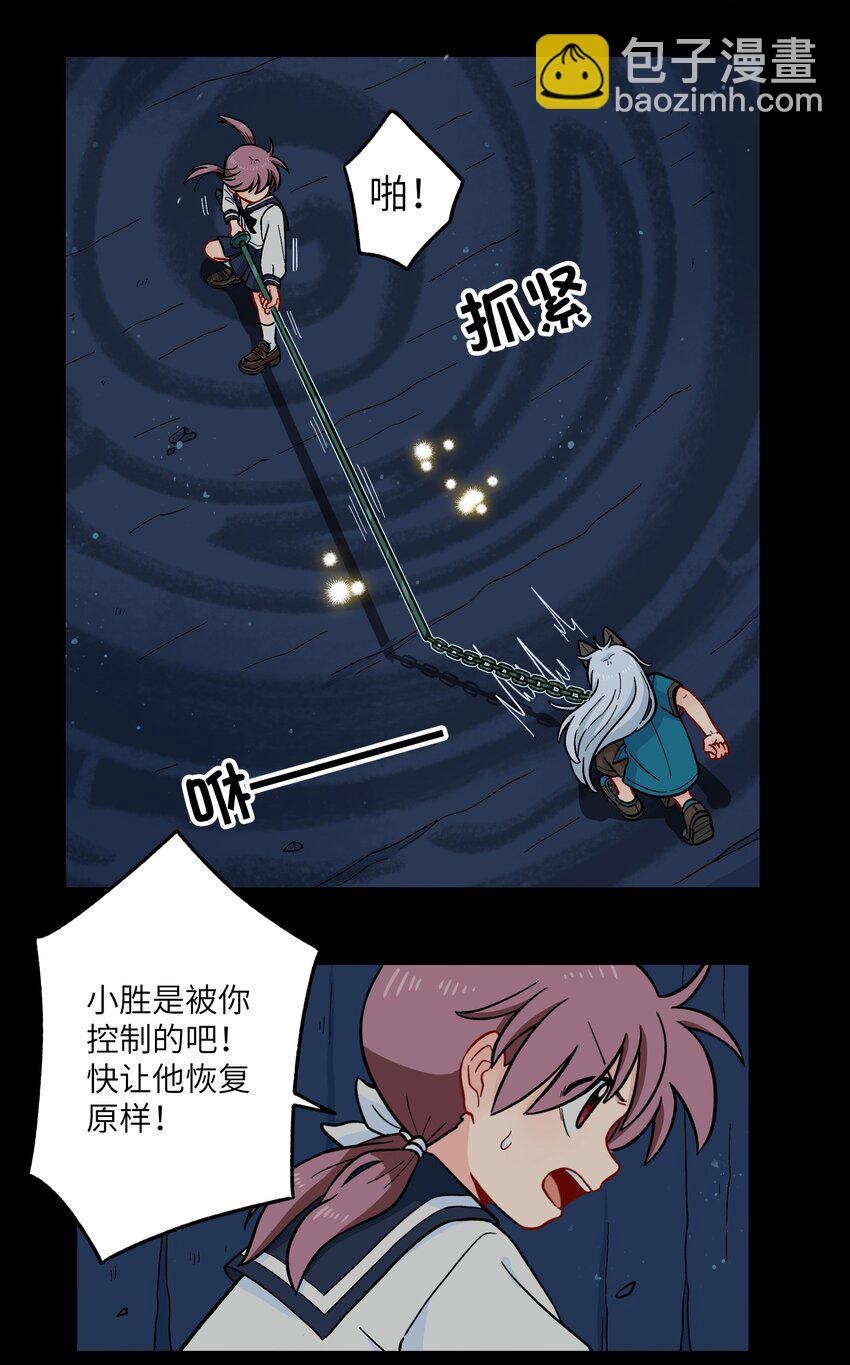 《银狼少年》011 金行的力量，我收下了！ 第21页