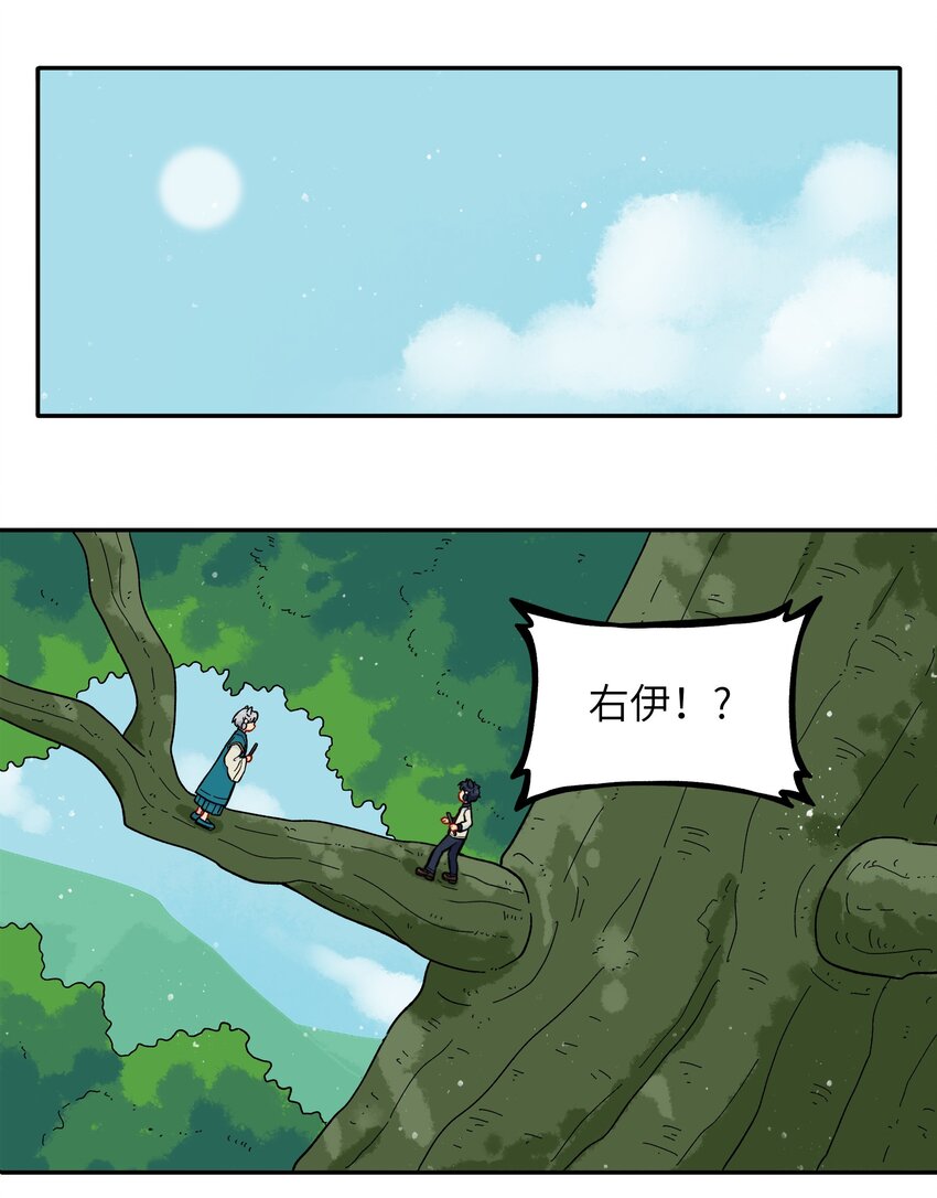 《银狼少年》011 金行的力量，我收下了！ 第23页