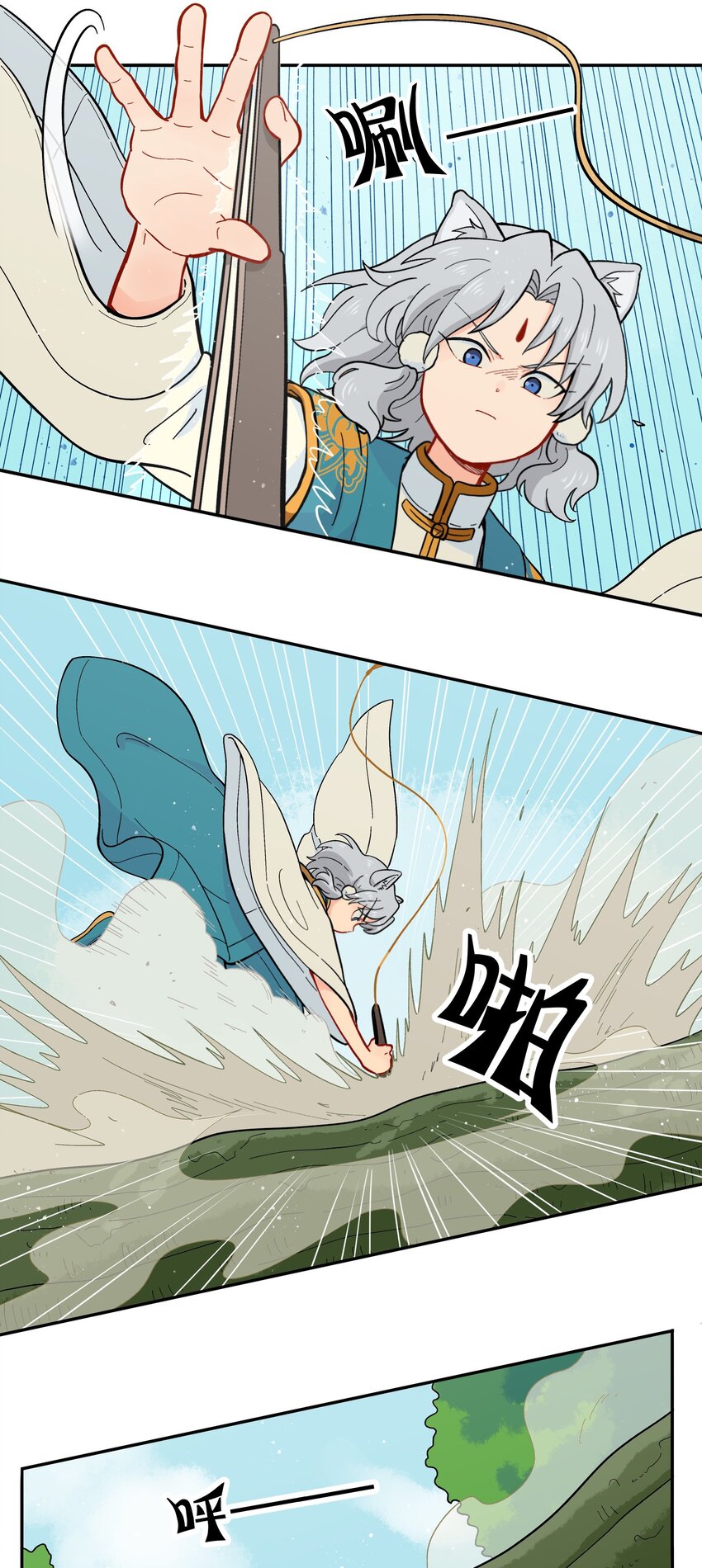 《银狼少年》011 金行的力量，我收下了！ 第28页