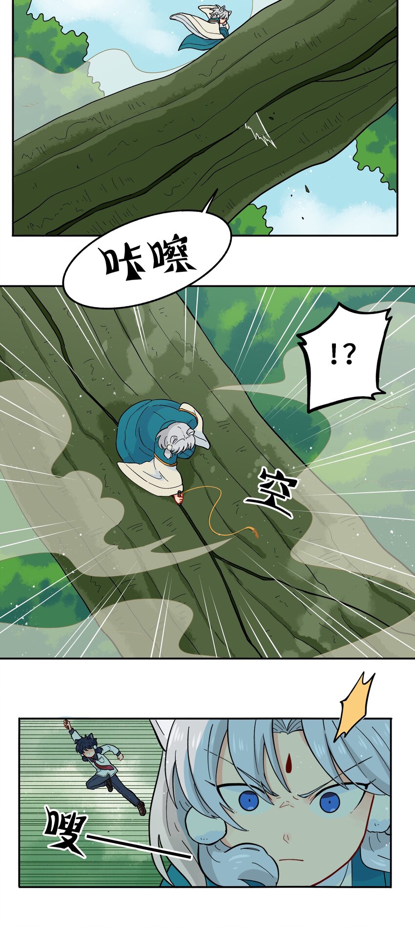 《银狼少年》011 金行的力量，我收下了！ 第29页