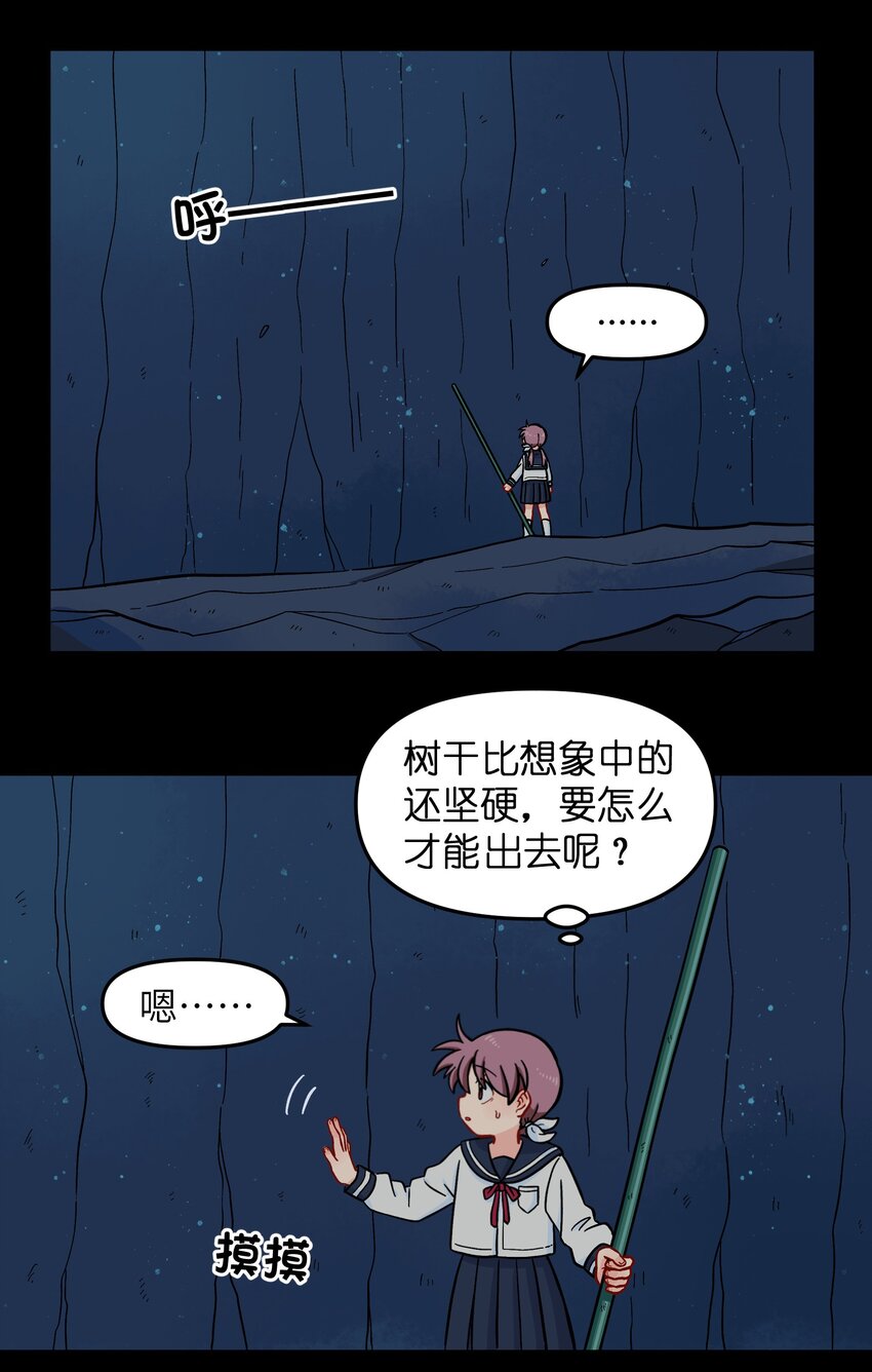 《银狼少年》011 金行的力量，我收下了！ 第2页