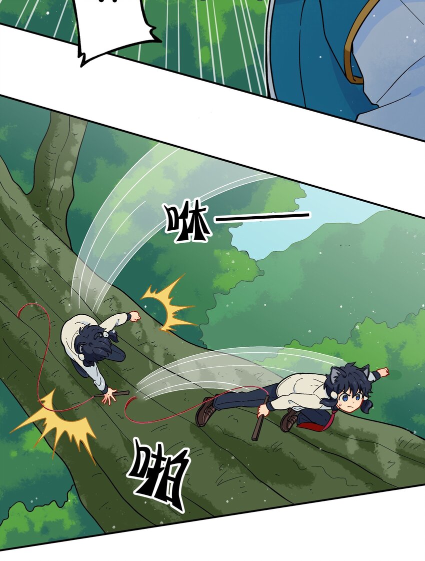 《银狼少年》011 金行的力量，我收下了！ 第31页