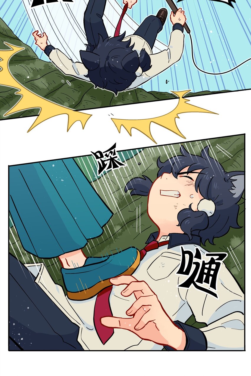 《银狼少年》011 金行的力量，我收下了！ 第34页