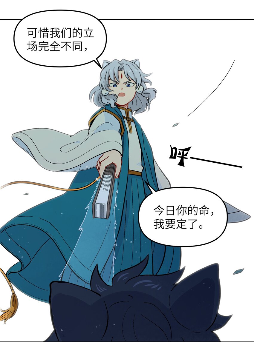 《银狼少年》011 金行的力量，我收下了！ 第36页