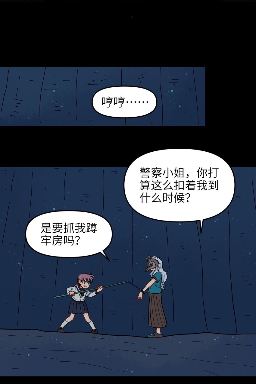 《银狼少年》011 金行的力量，我收下了！ 第37页