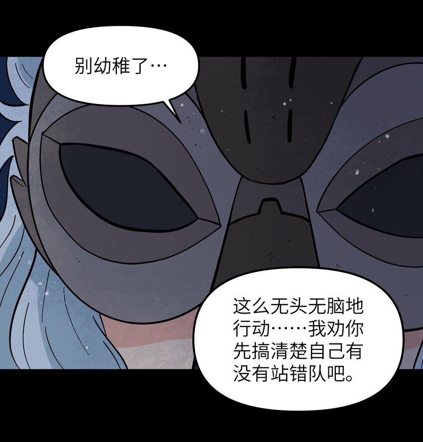 《银狼少年》011 金行的力量，我收下了！ 第39页