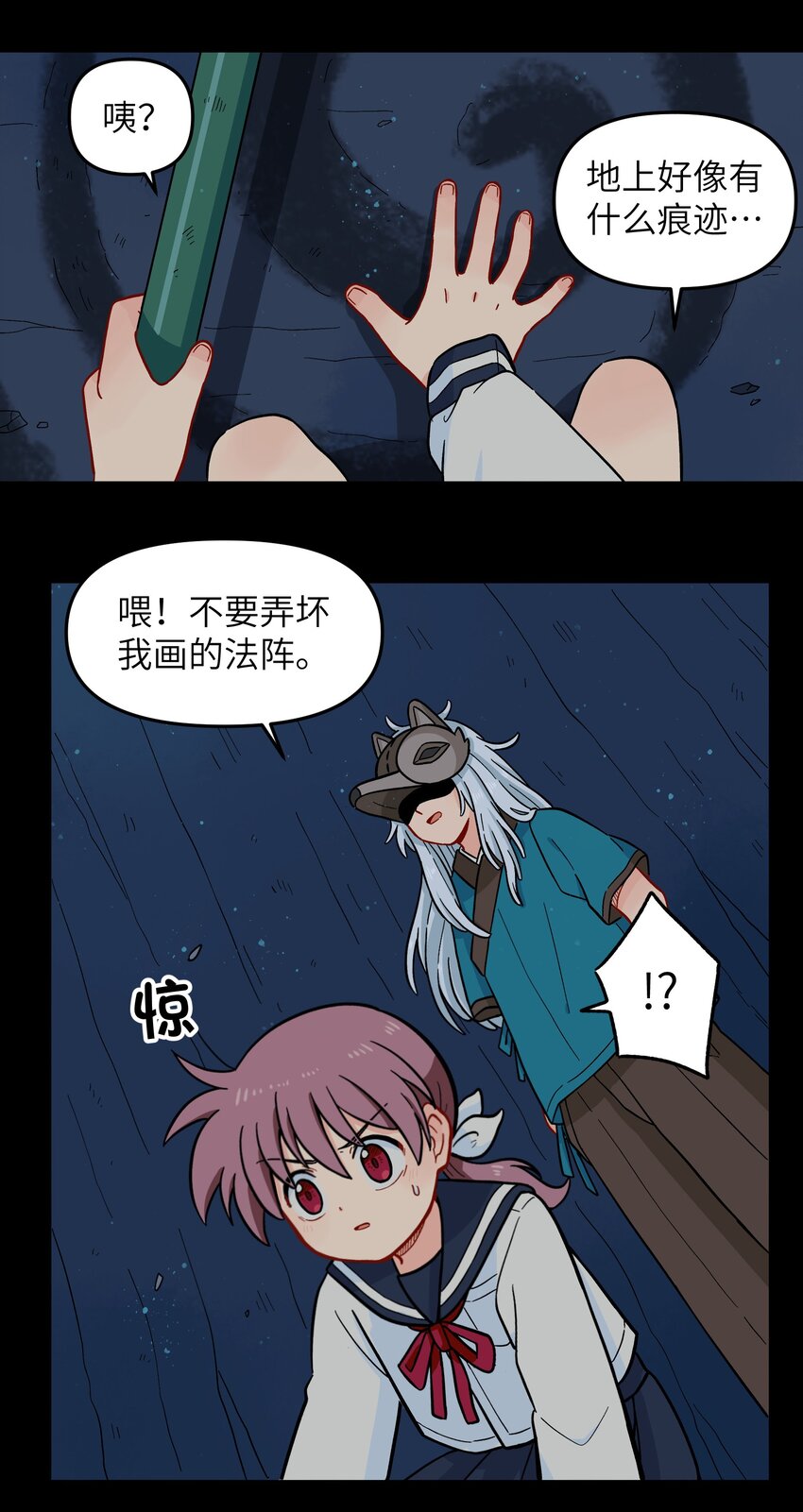 《银狼少年》011 金行的力量，我收下了！ 第4页