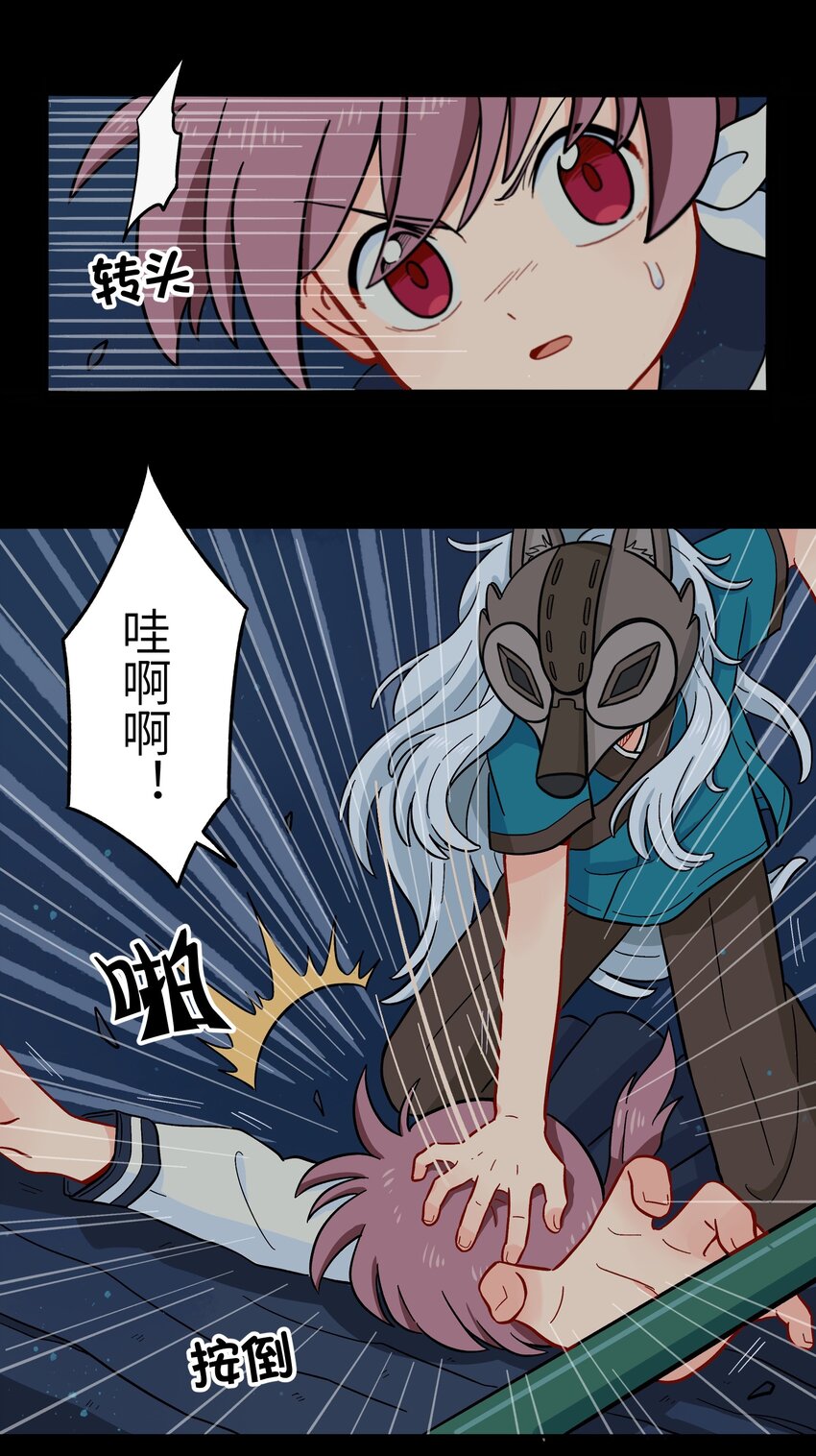 《银狼少年》011 金行的力量，我收下了！ 第5页