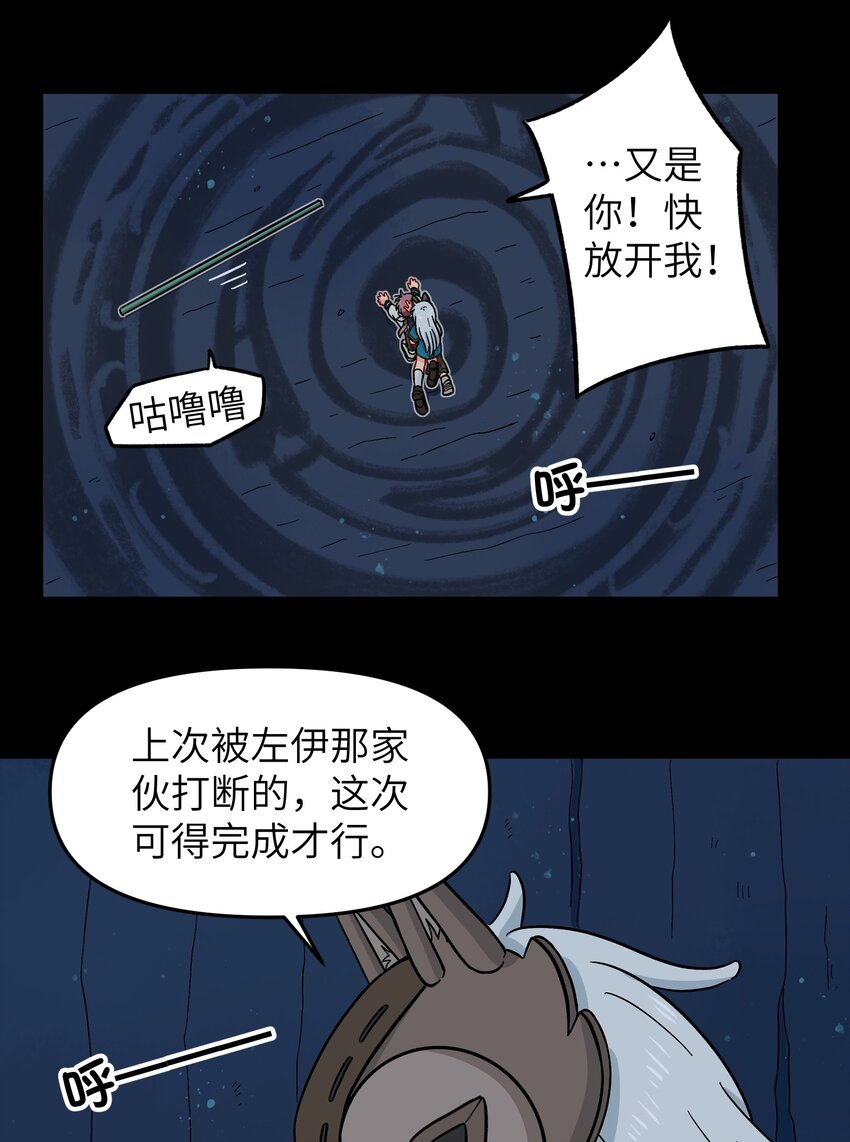 《银狼少年》011 金行的力量，我收下了！ 第6页