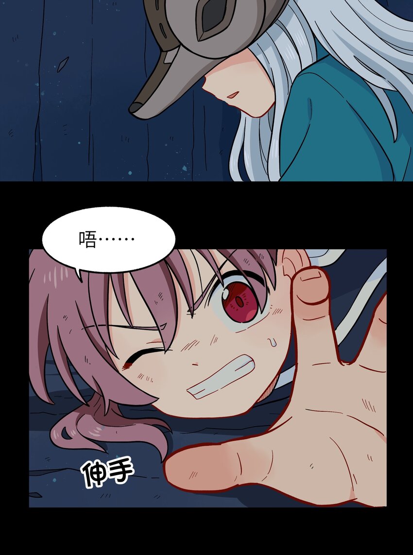 《银狼少年》011 金行的力量，我收下了！ 第7页