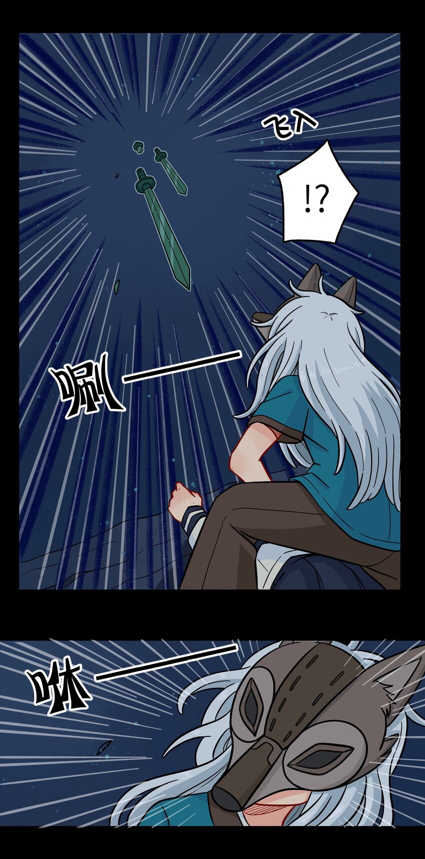 《银狼少年》011 金行的力量，我收下了！ 第9页