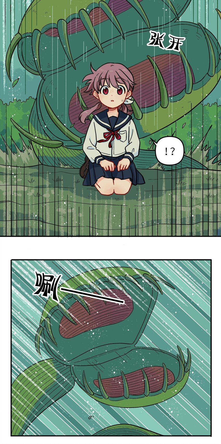 《银狼少年》014 是时候了断这一切了 第10页