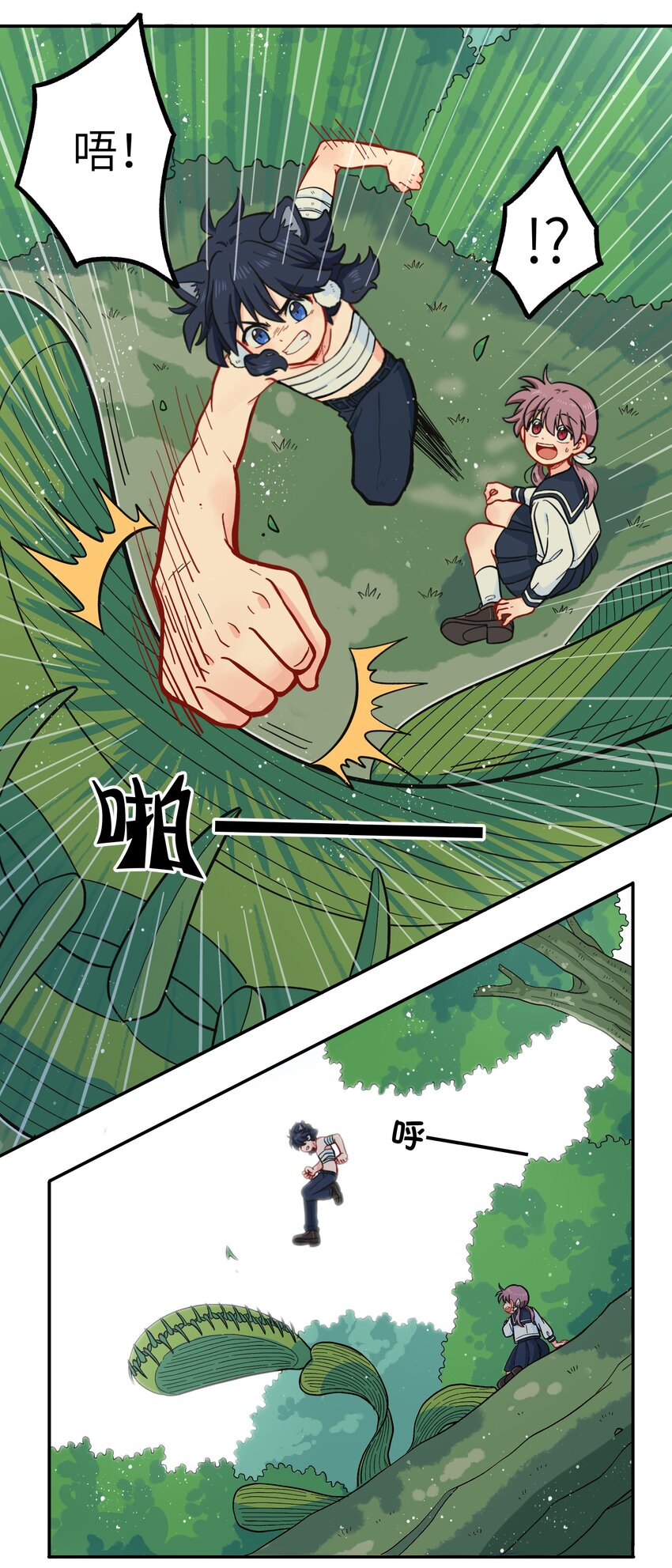 《银狼少年》014 是时候了断这一切了 第11页