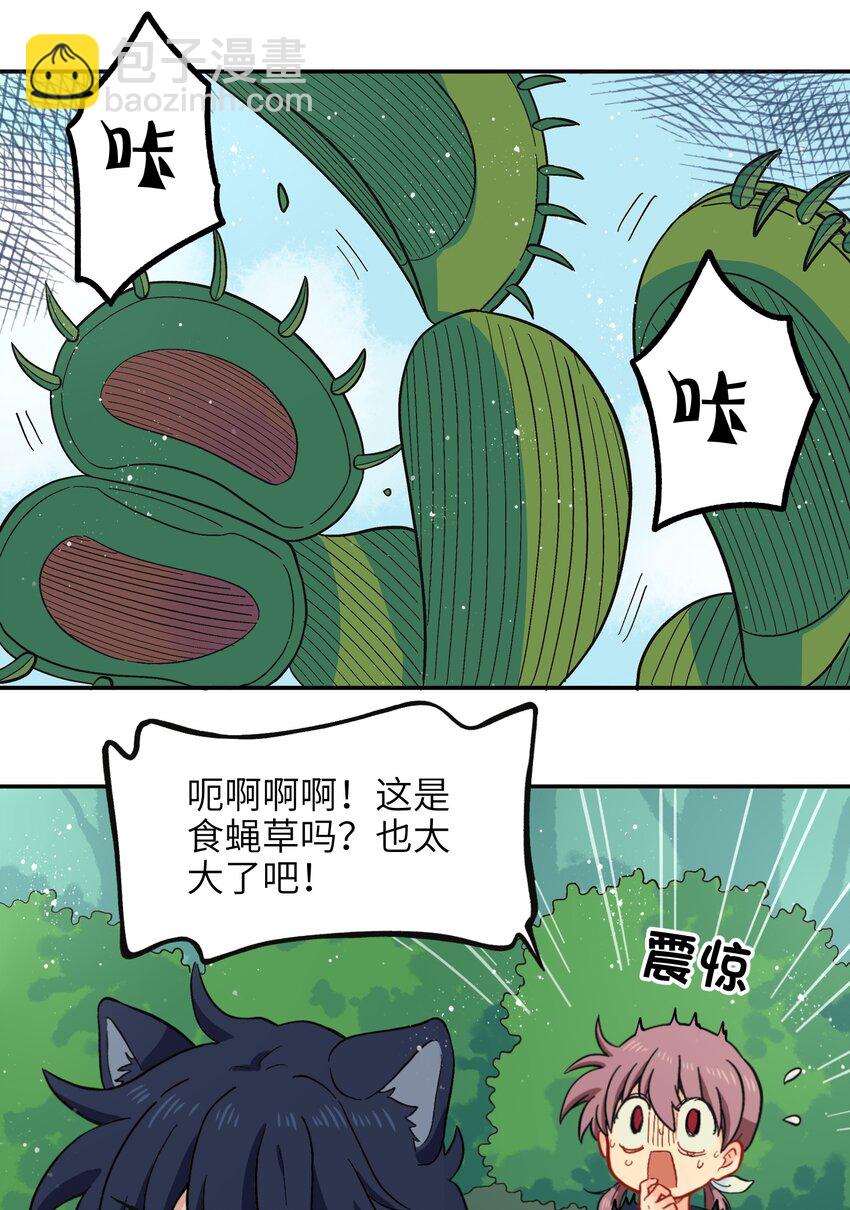 《银狼少年》014 是时候了断这一切了 第12页
