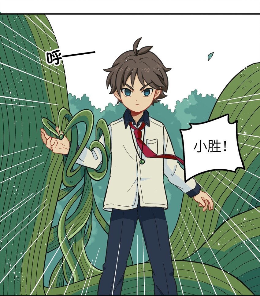 《银狼少年》014 是时候了断这一切了 第14页