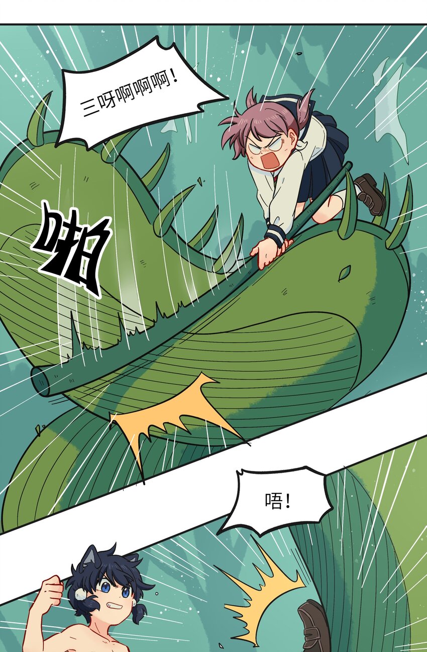 《银狼少年》014 是时候了断这一切了 第18页