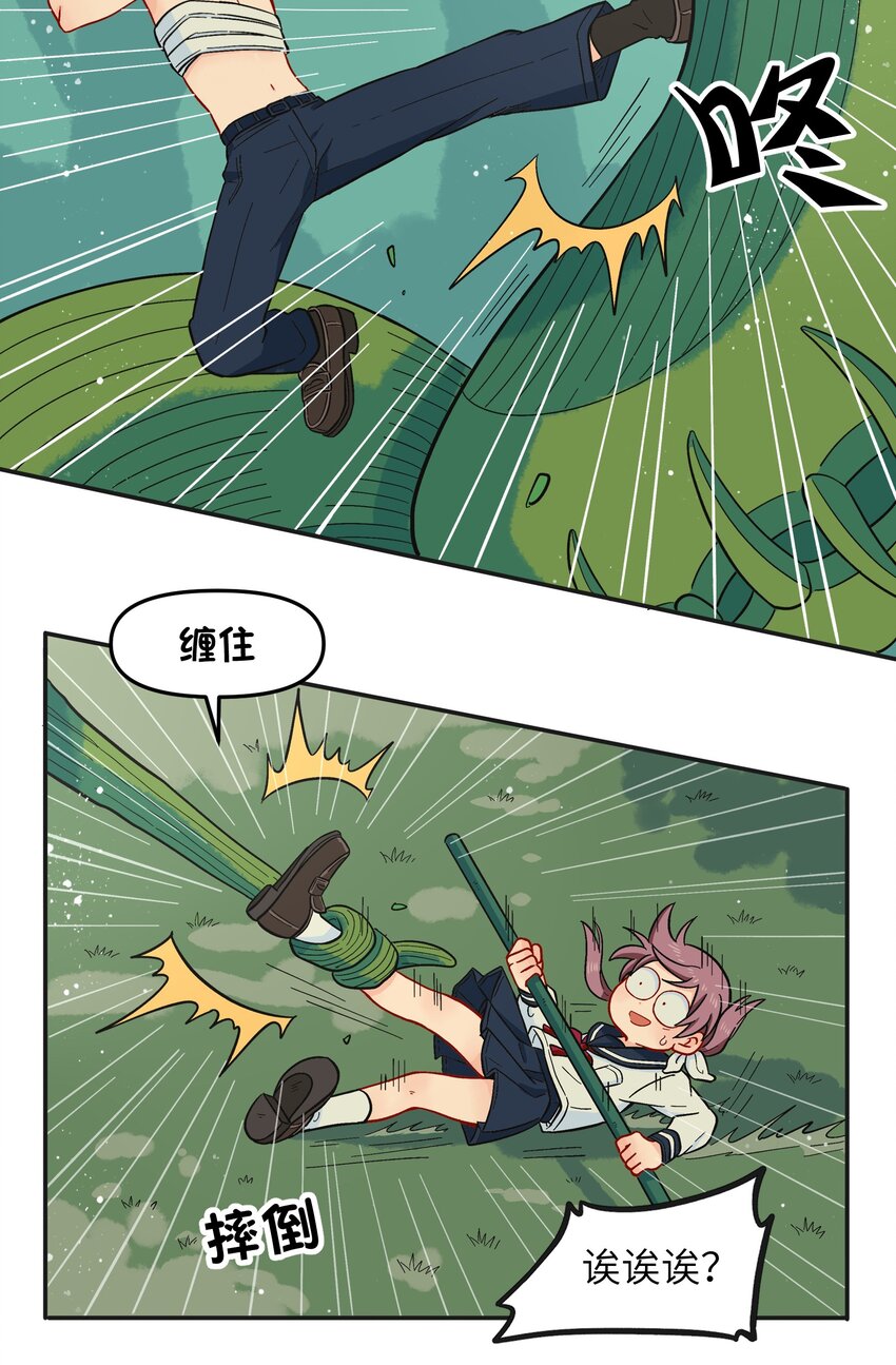 《银狼少年》014 是时候了断这一切了 第19页