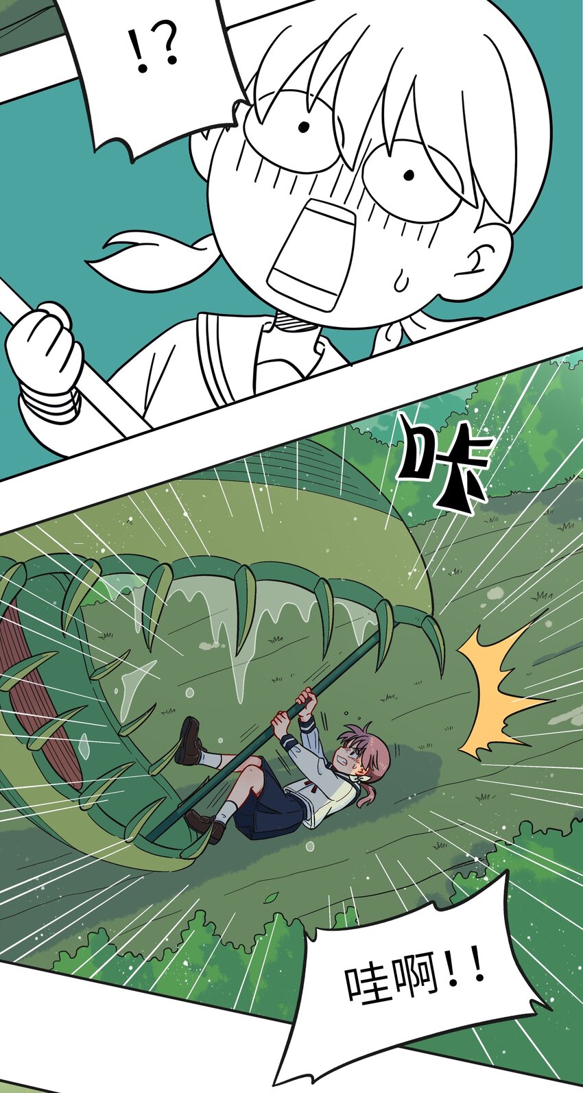 《银狼少年》014 是时候了断这一切了 第21页