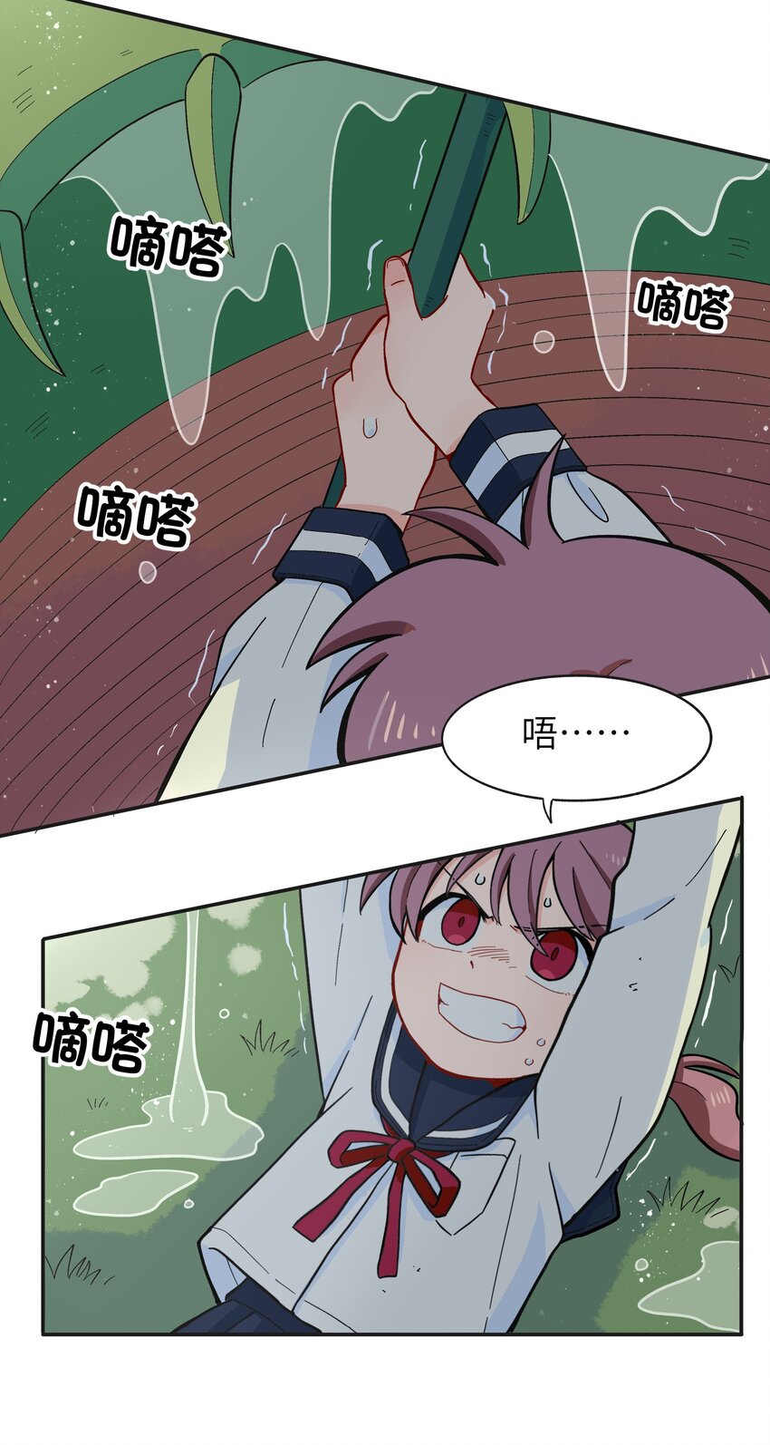《银狼少年》014 是时候了断这一切了 第22页
