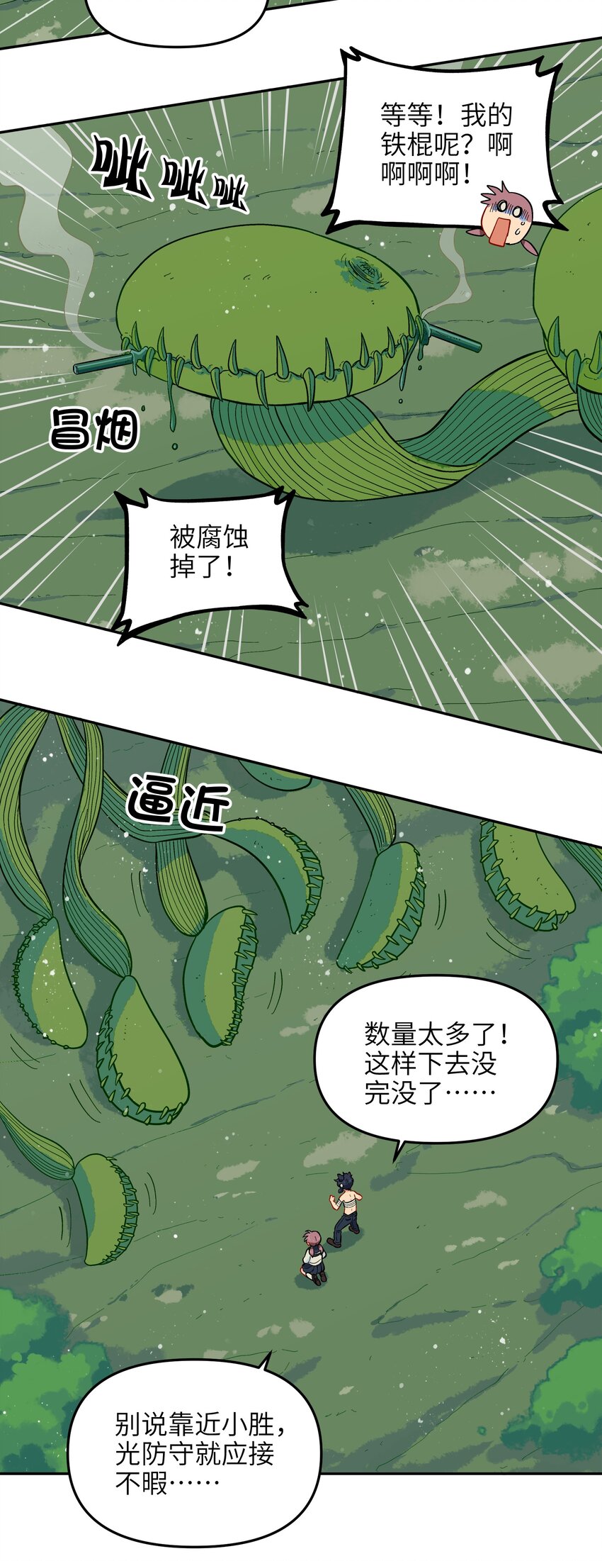《银狼少年》014 是时候了断这一切了 第24页