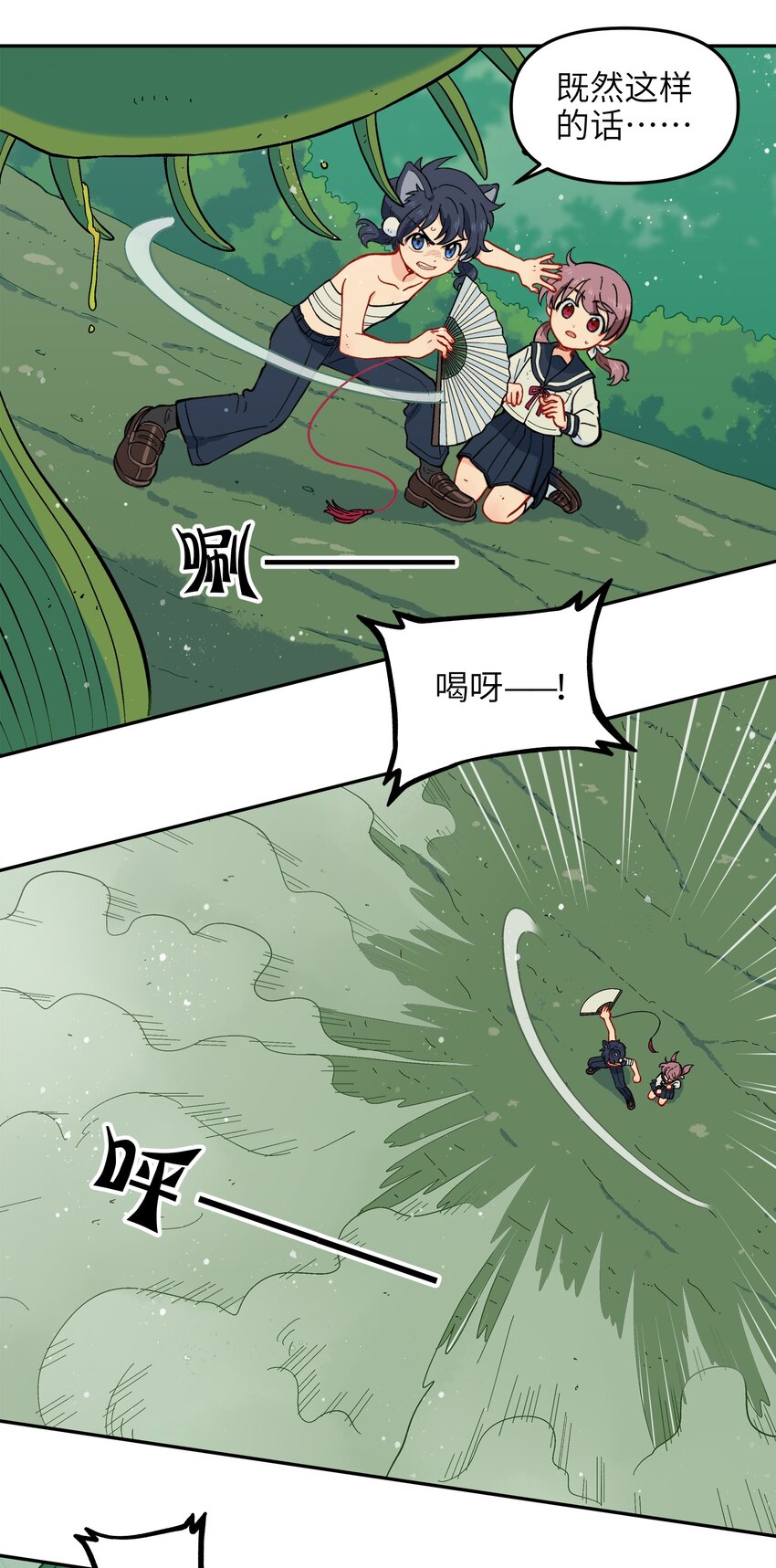 《银狼少年》014 是时候了断这一切了 第25页