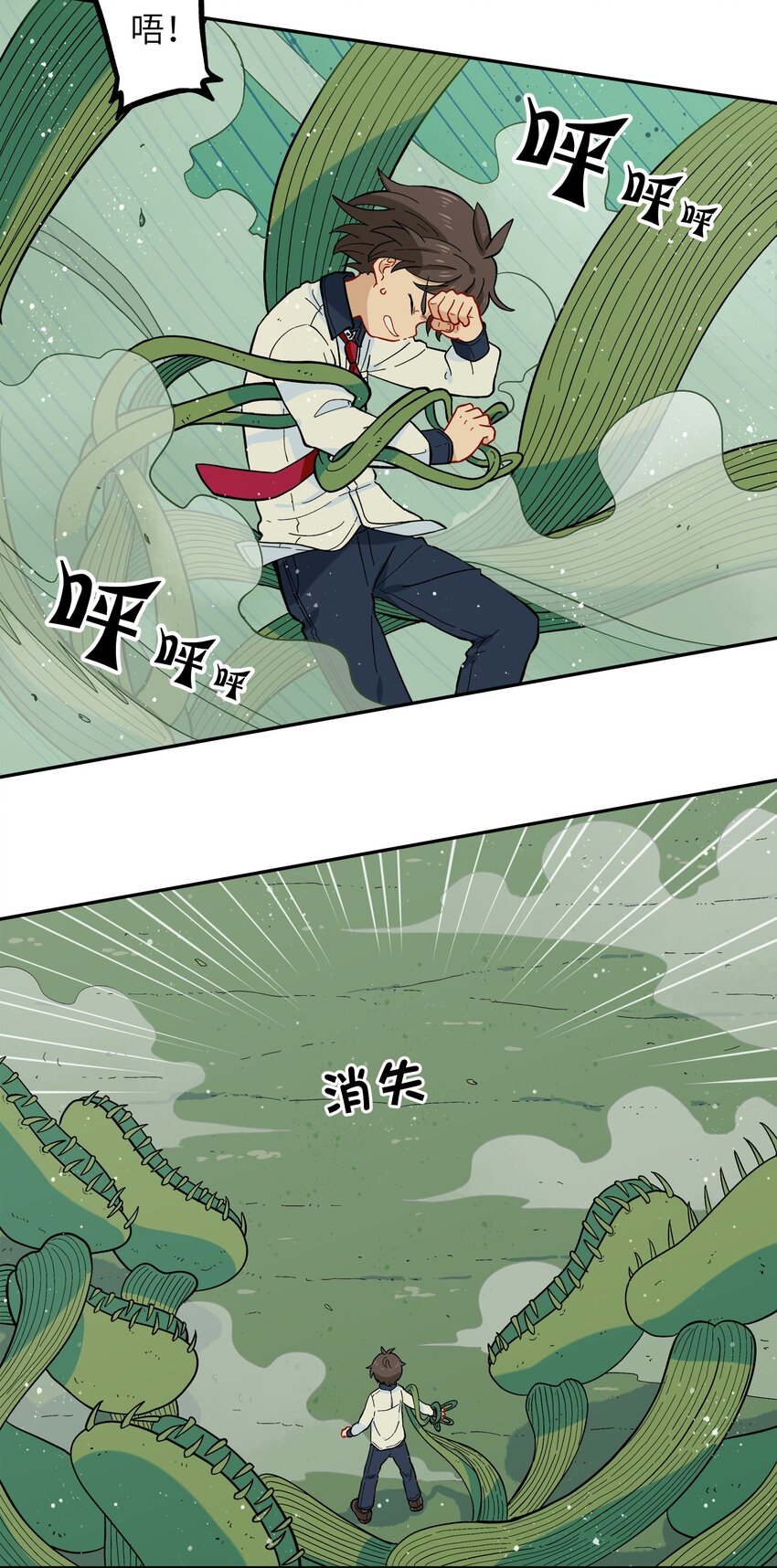 《银狼少年》014 是时候了断这一切了 第26页