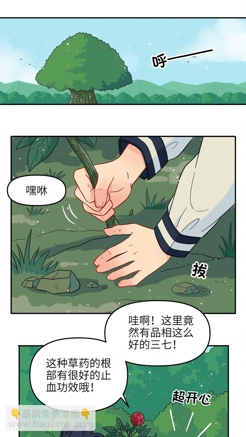 《银狼少年》014 是时候了断这一切了 第2页