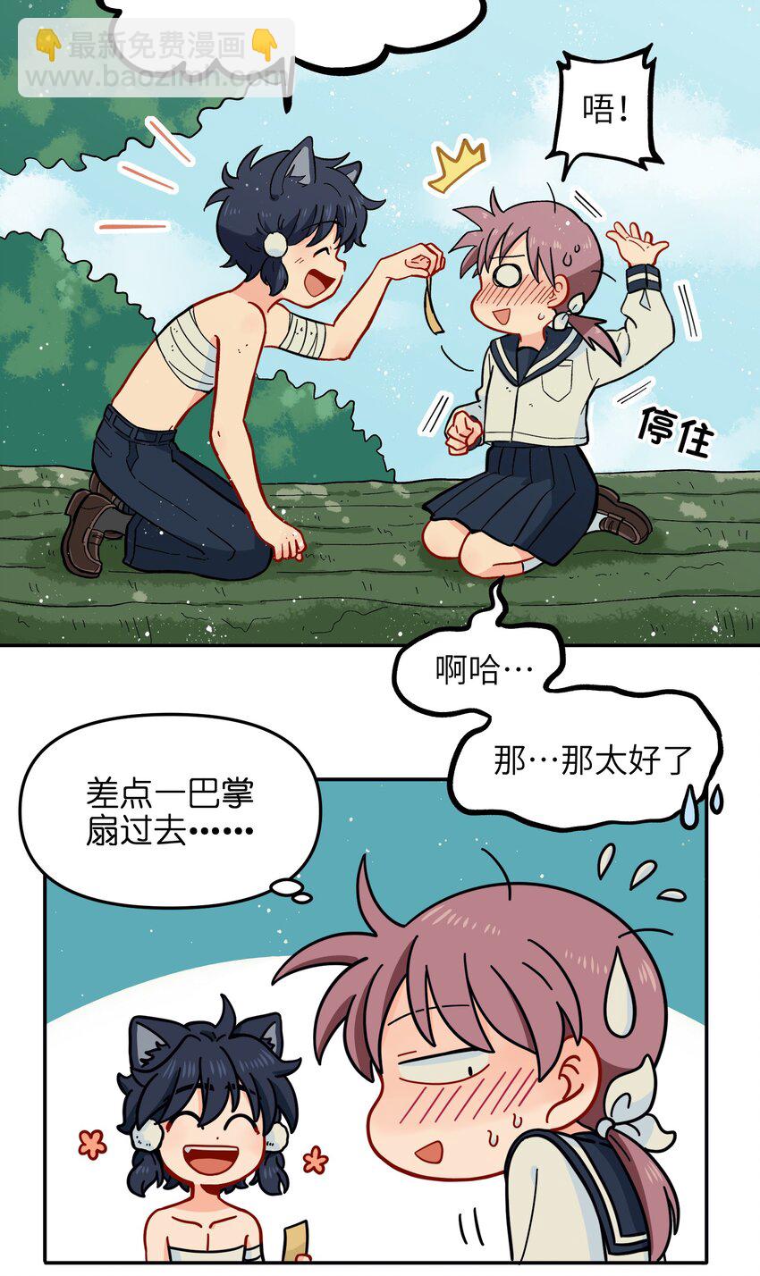 《银狼少年》014 是时候了断这一切了 第31页