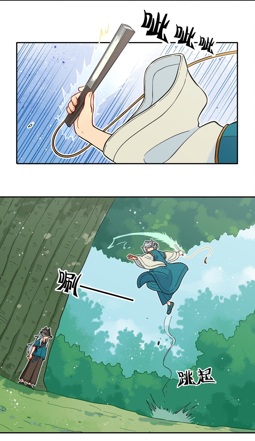 《银狼少年》014 是时候了断这一切了 第35页